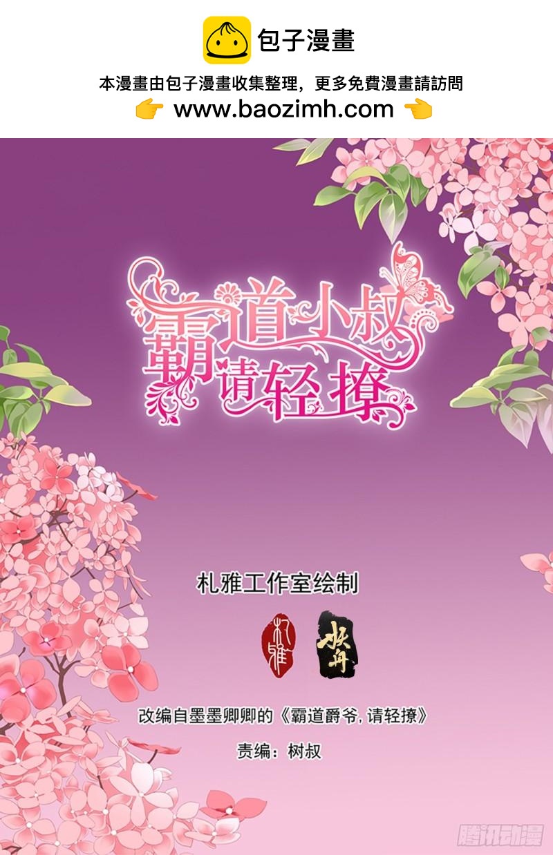 定力的训练-第234话