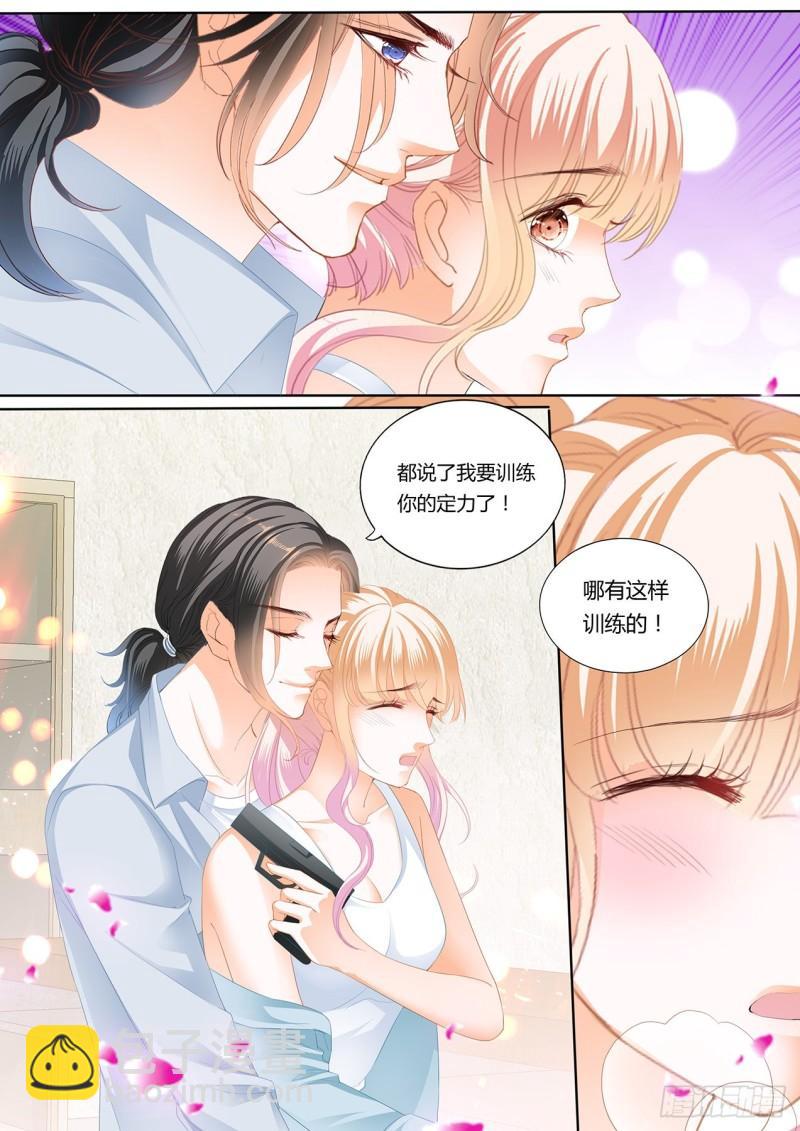 定力的训练-第234话
