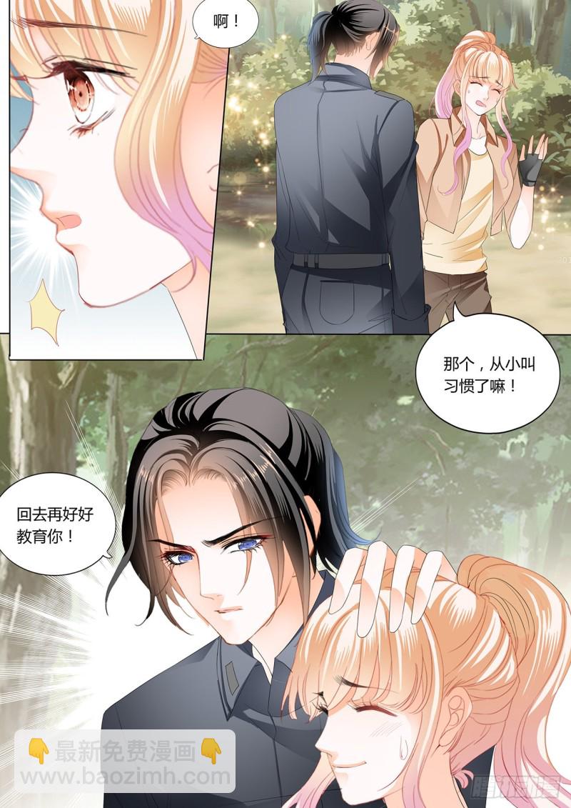 情敌相见-第226话