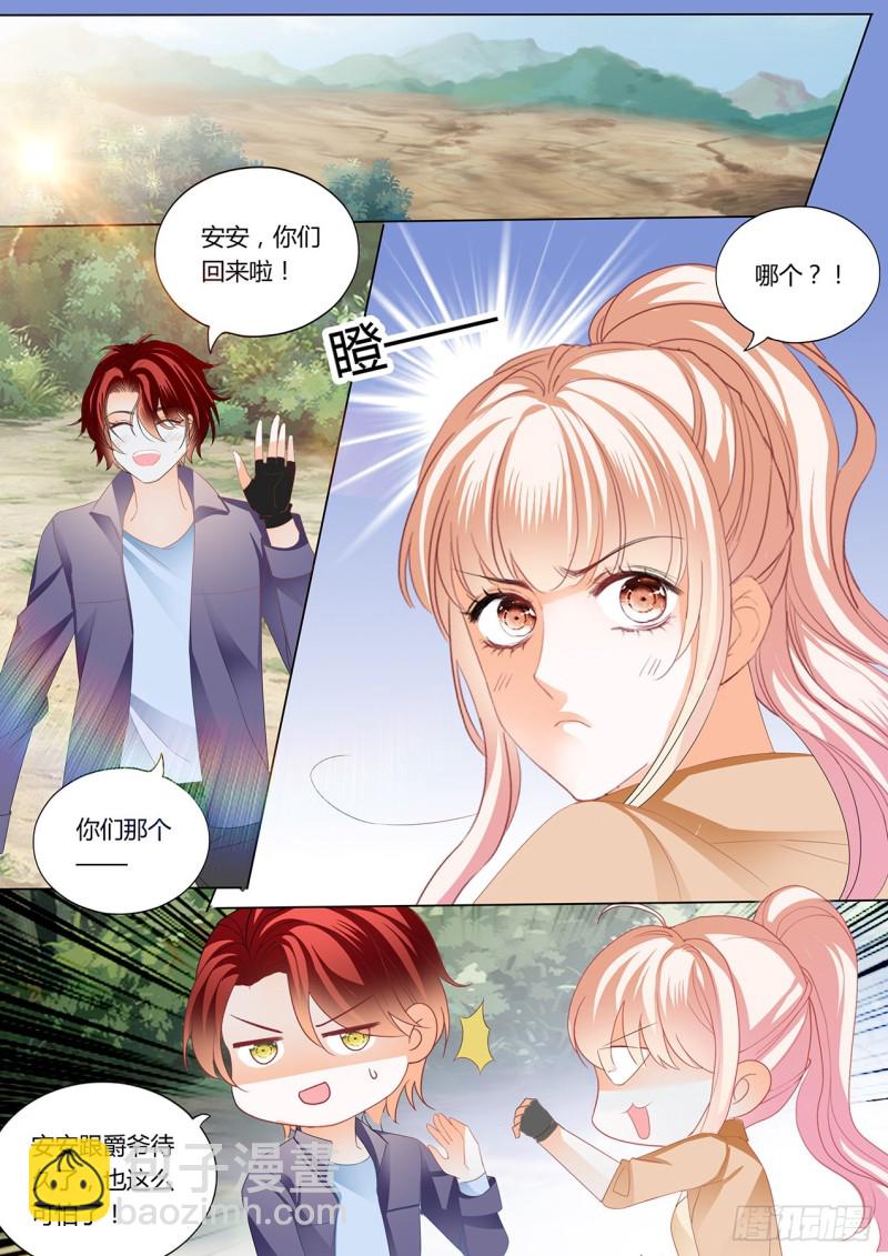 情敌相见-第226话