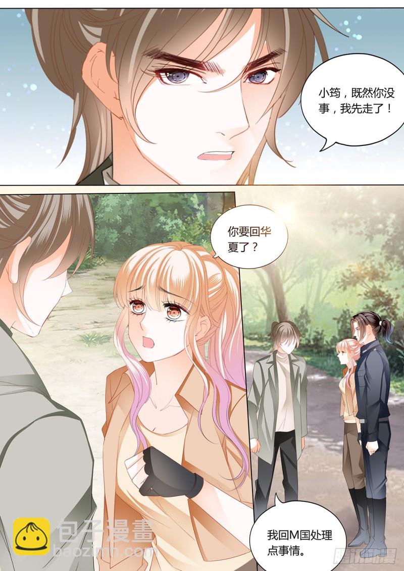 情敌相见-第226话