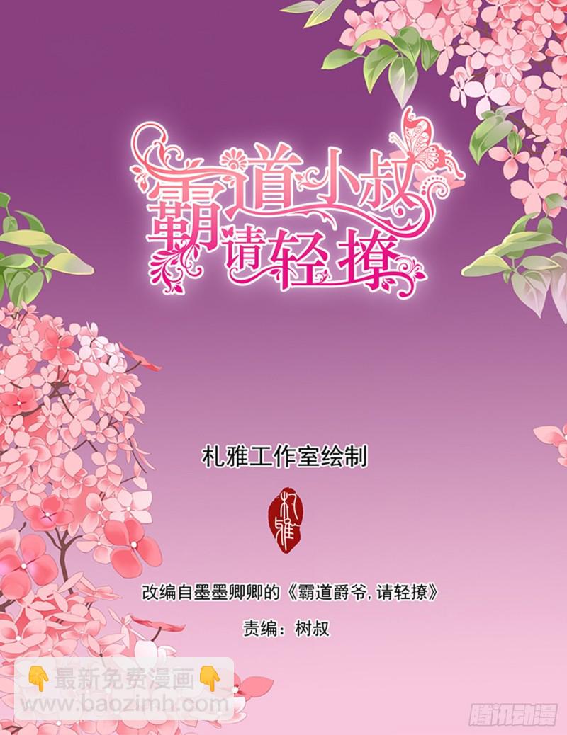 情敌相见-第226话