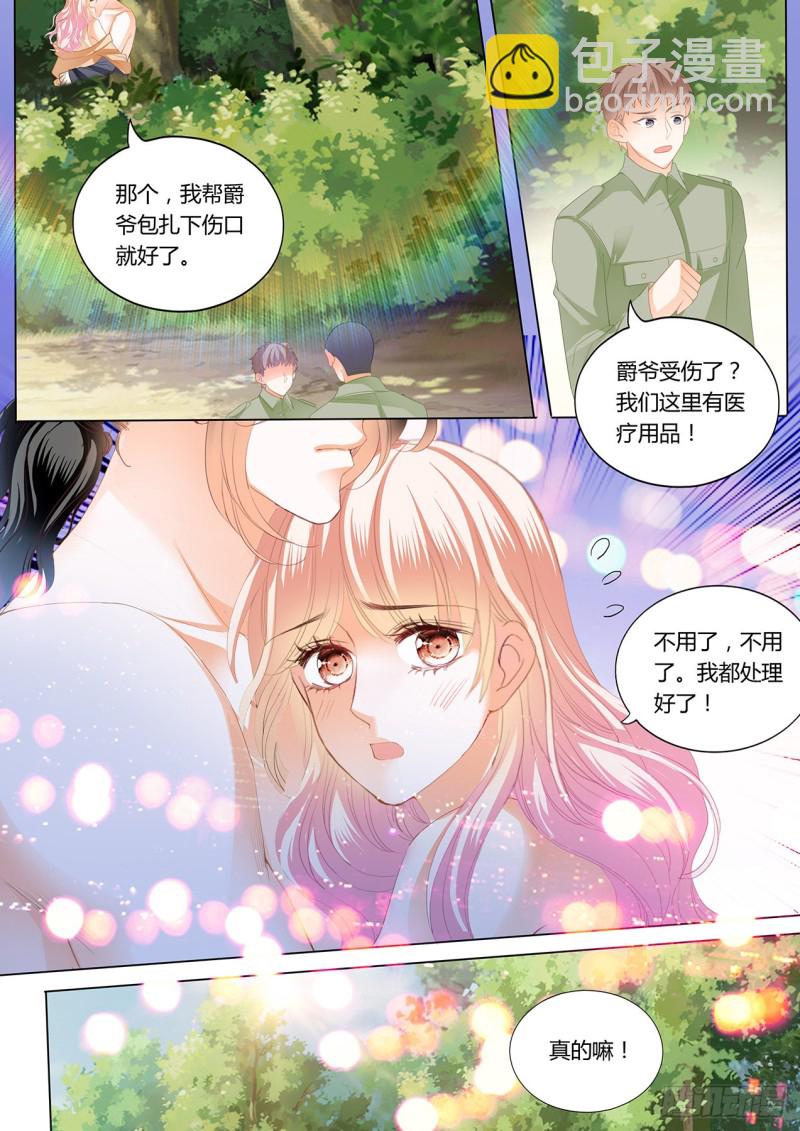 情敌相见-第226话