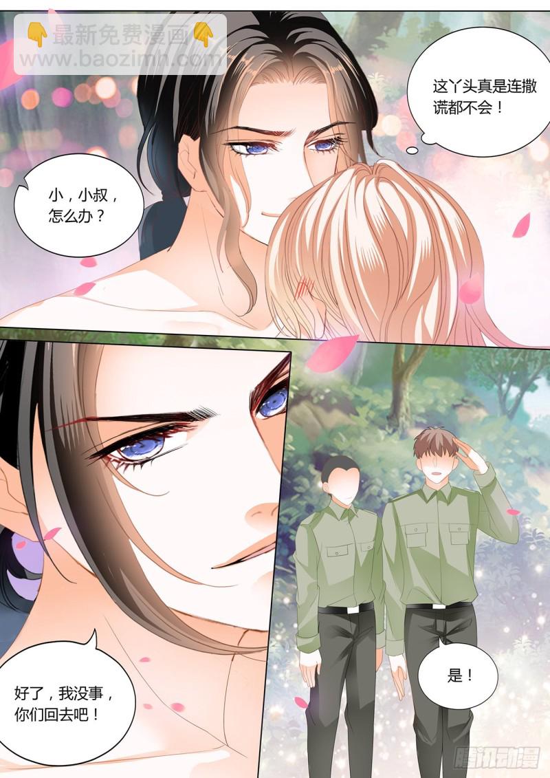情敌相见-第226话