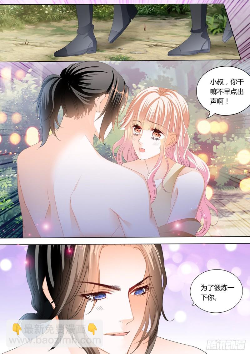 情敌相见-第226话