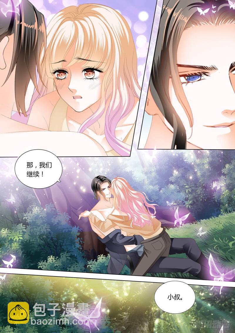 情敌相见-第226话
