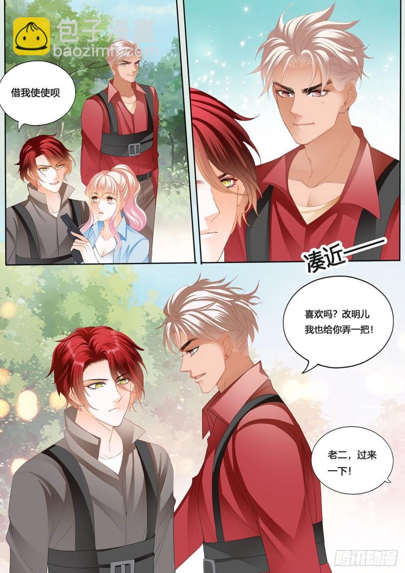 回家包扎-第236话