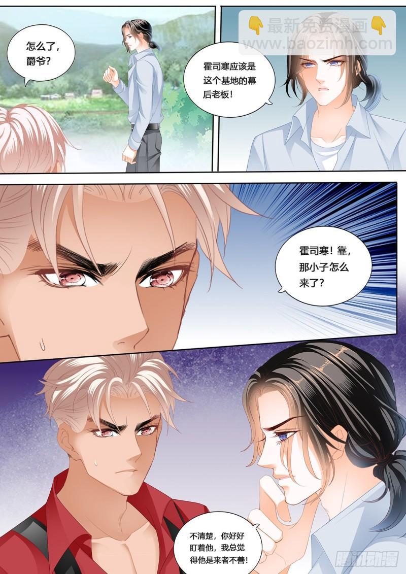 回家包扎-第236话