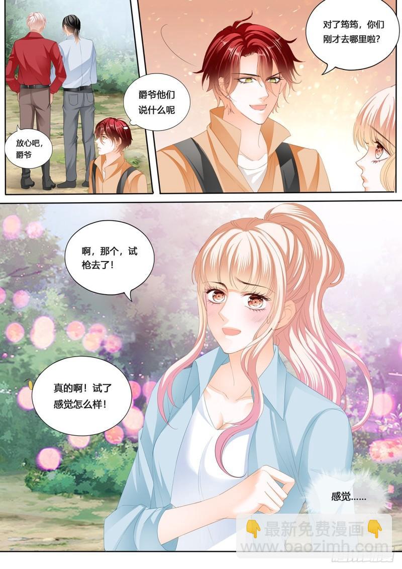 回家包扎-第236话