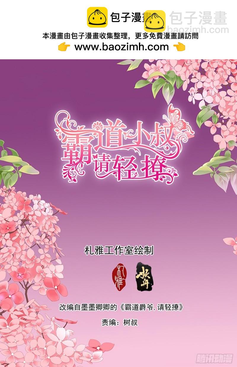 回家包扎-第236话