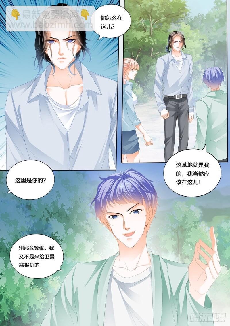 回家包扎-第236话