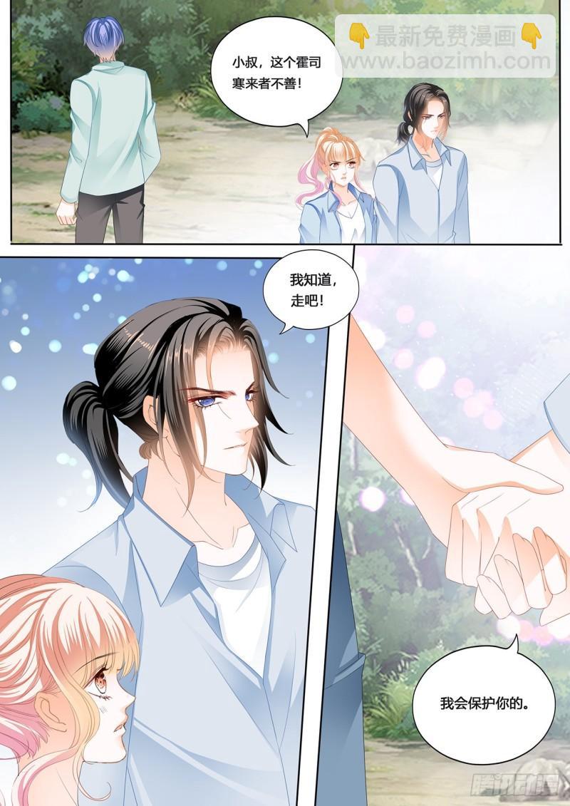 回家包扎-第236话