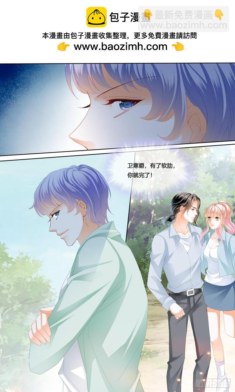 回家包扎-第236话