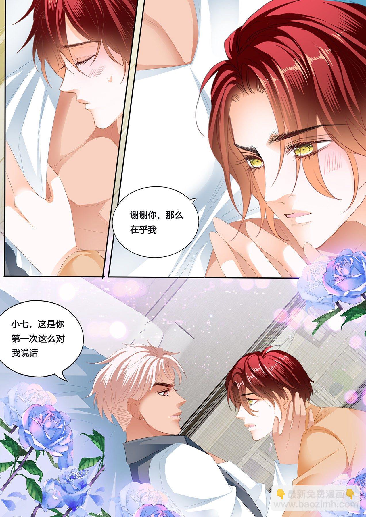你是我的心上人-第228话