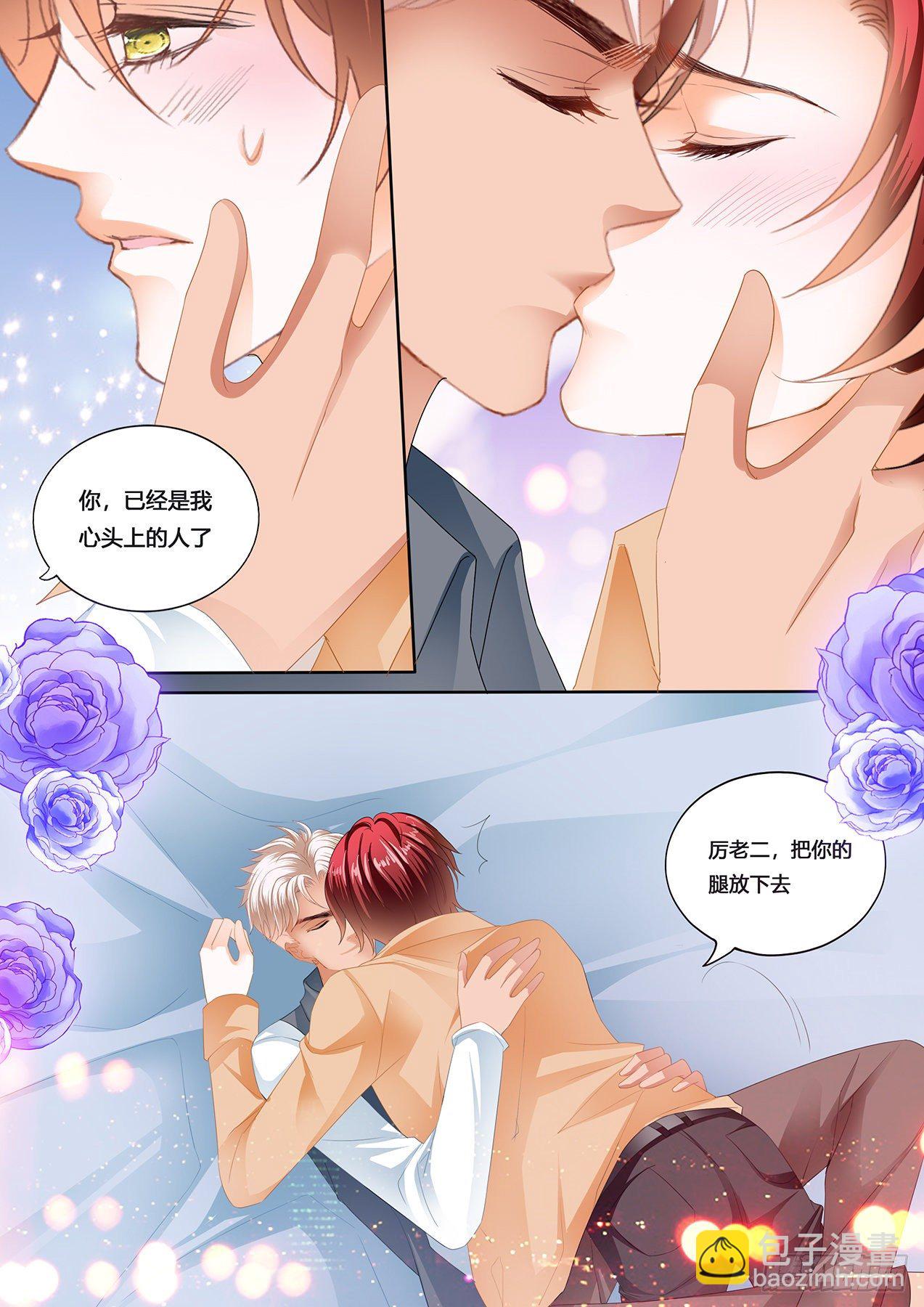 你是我的心上人-第228话