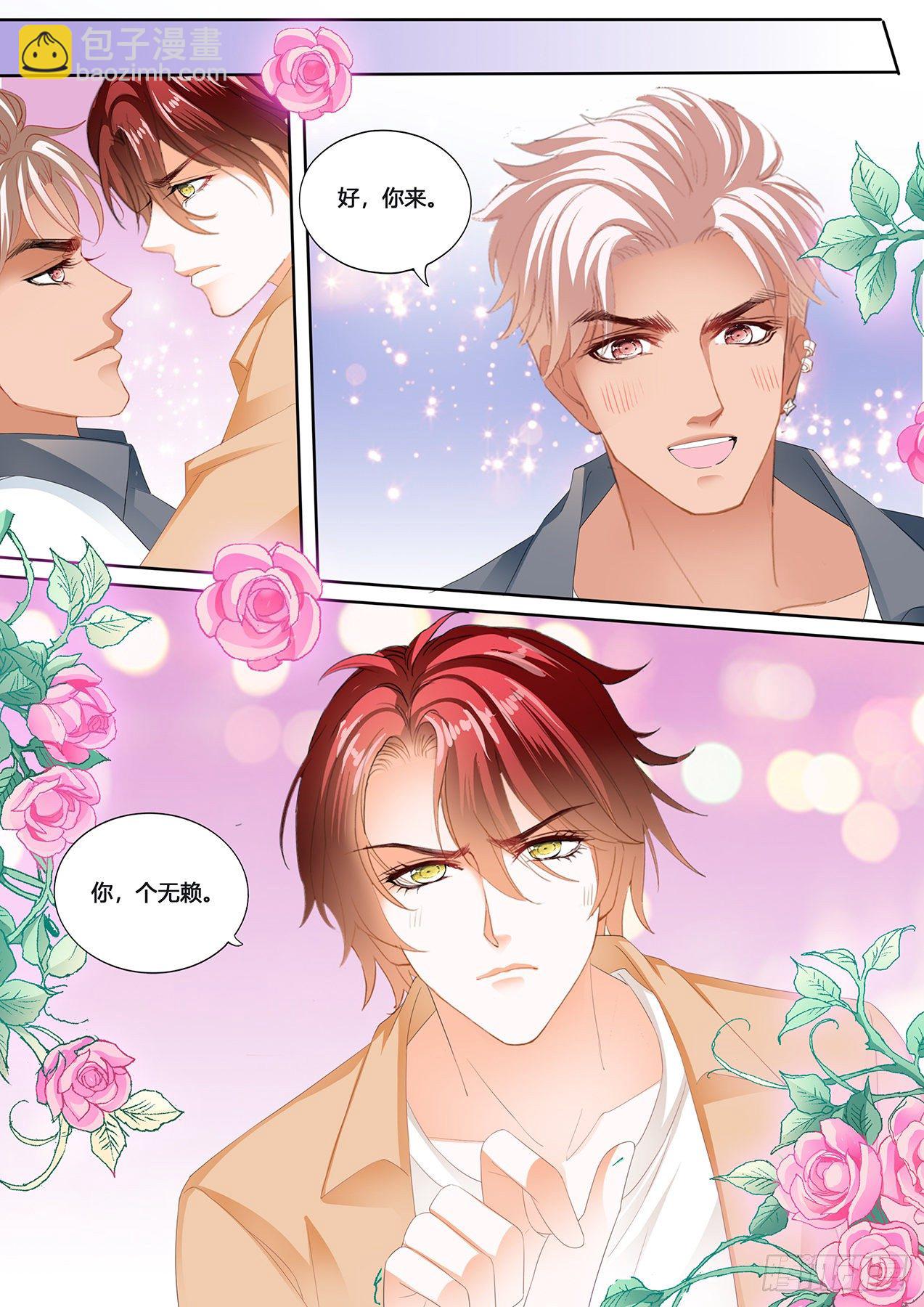 你是我的心上人-第228话