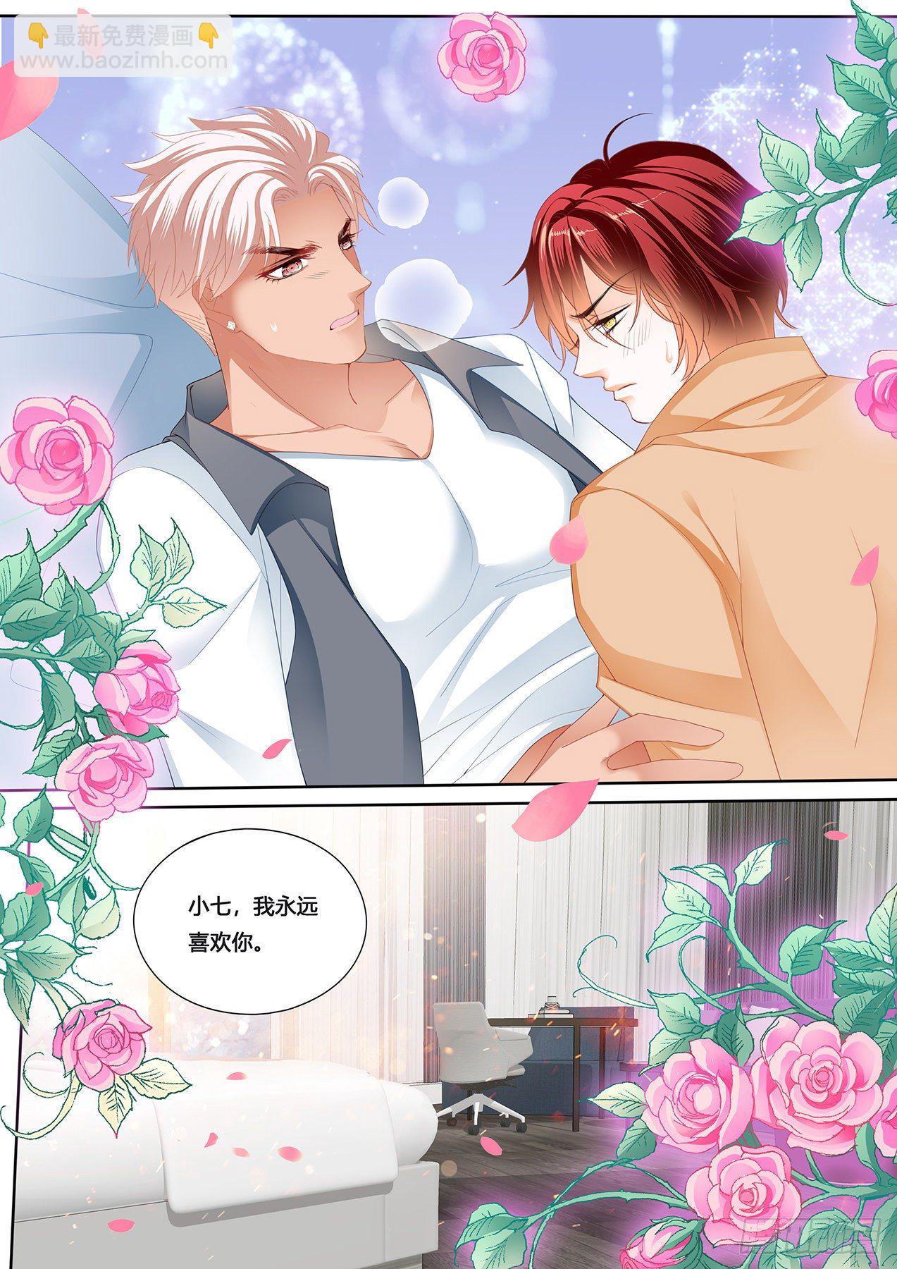 你是我的心上人-第228话