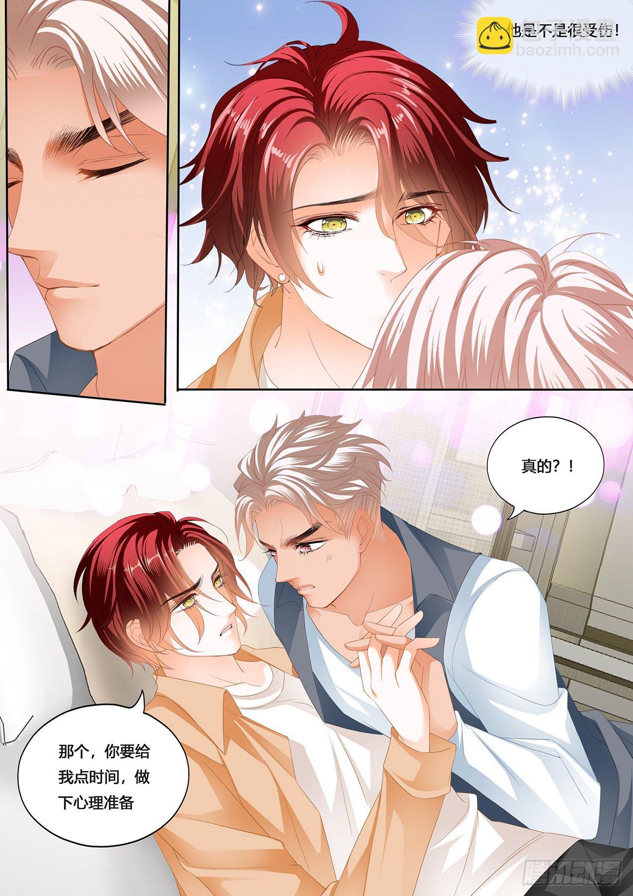 你是我的心上人-第228话