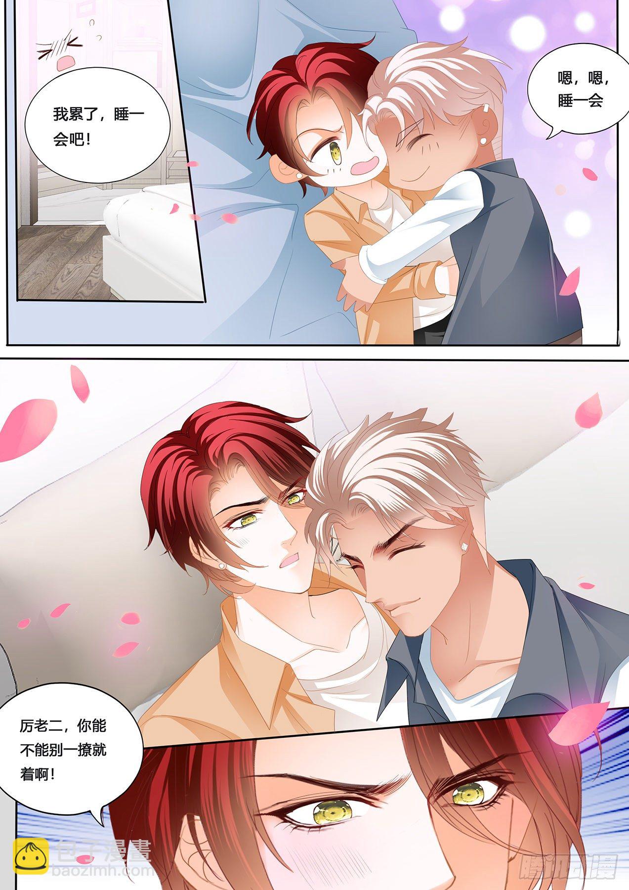 你是我的心上人-第228话