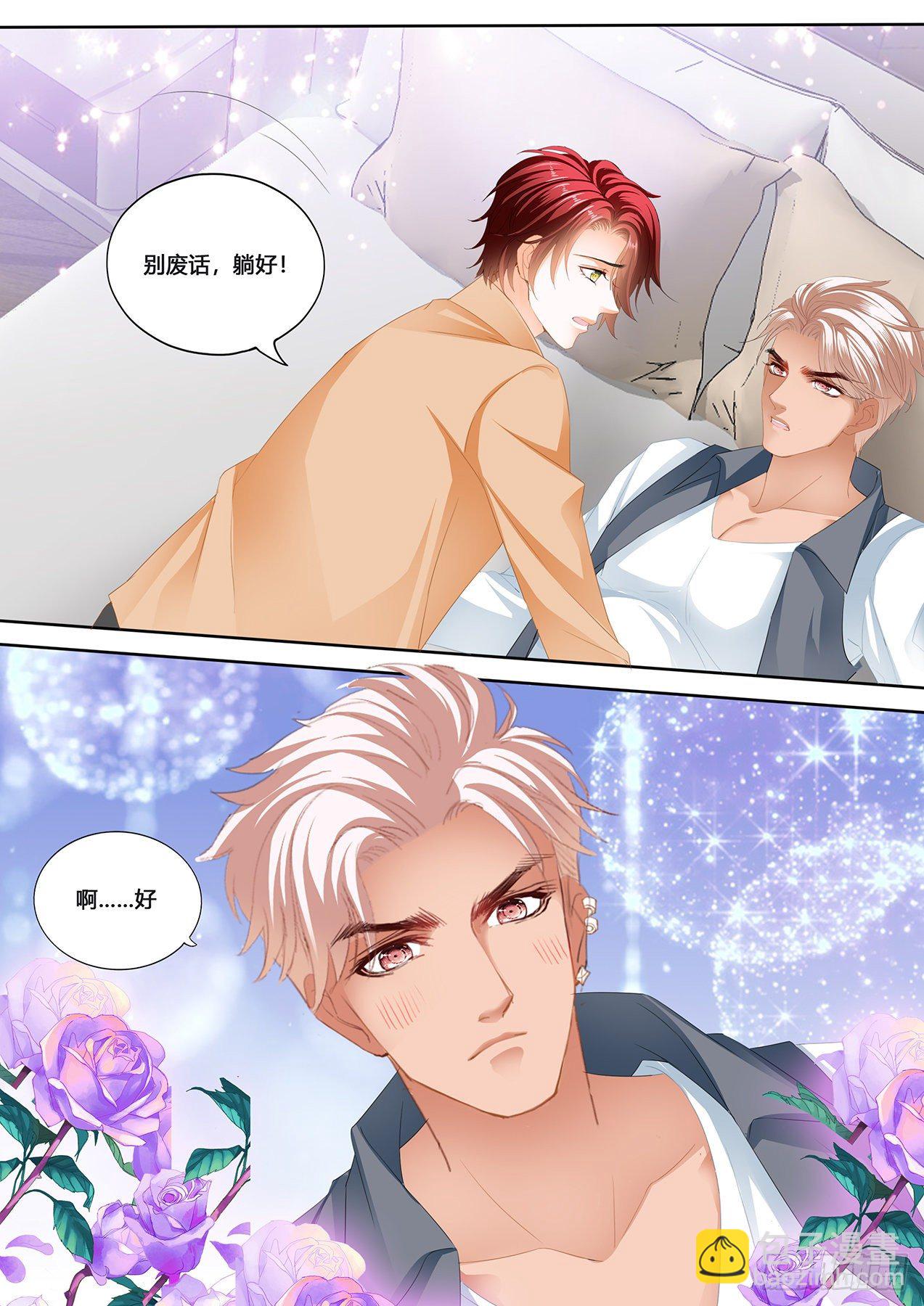 你是我的心上人-第228话