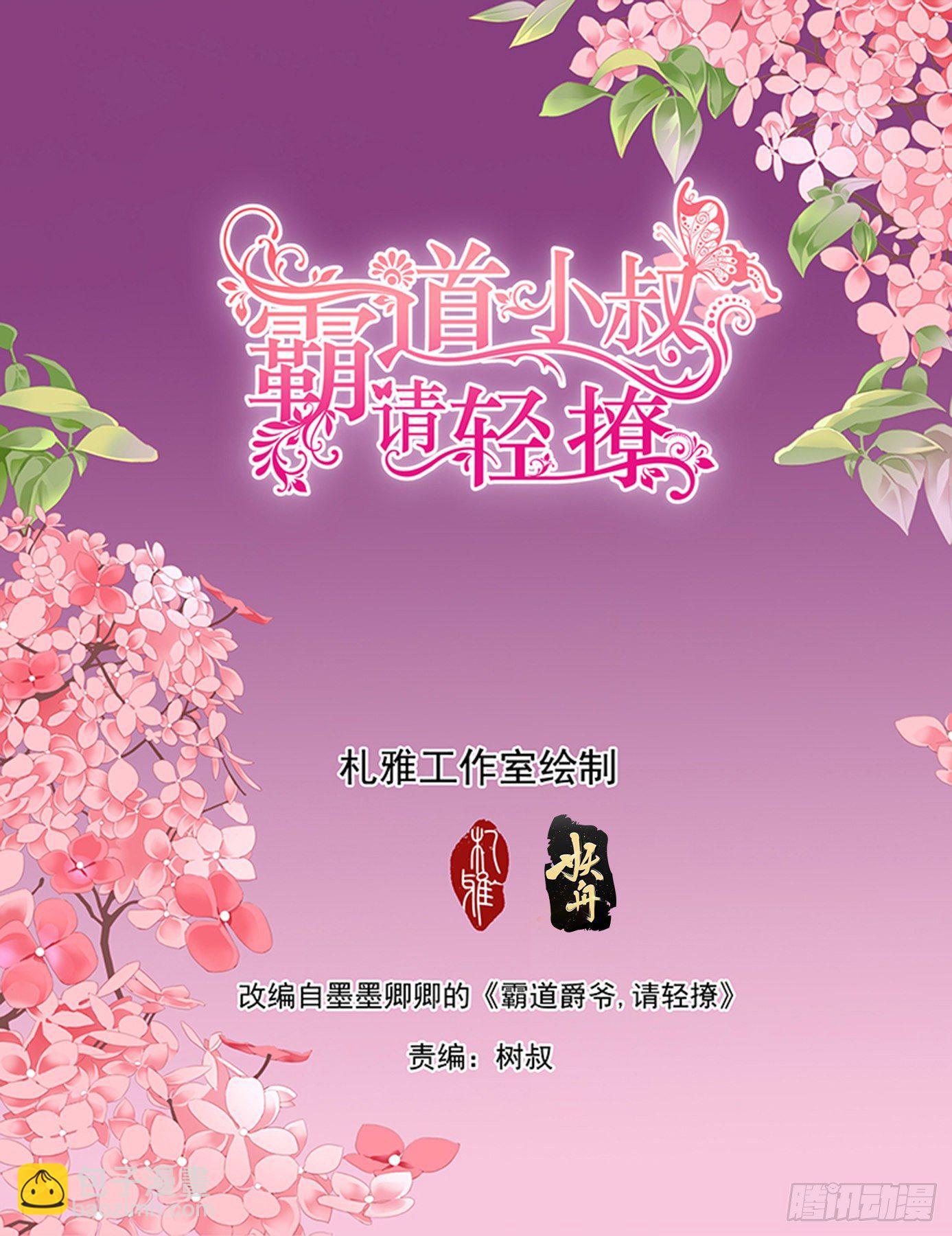 女装爵爷-第238话