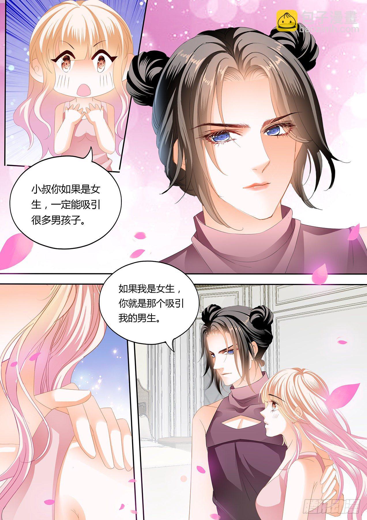 女装爵爷-第238话