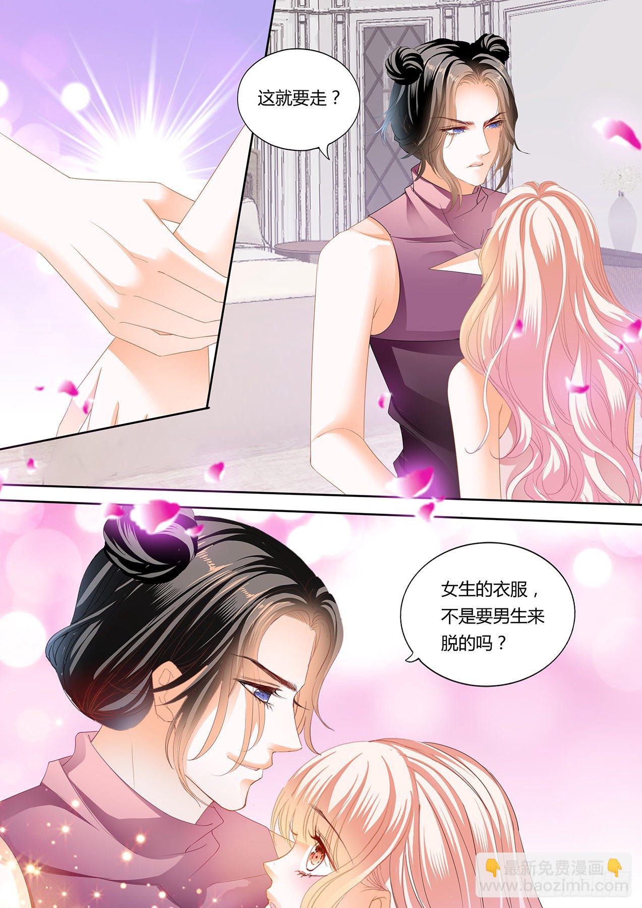 女装爵爷-第238话