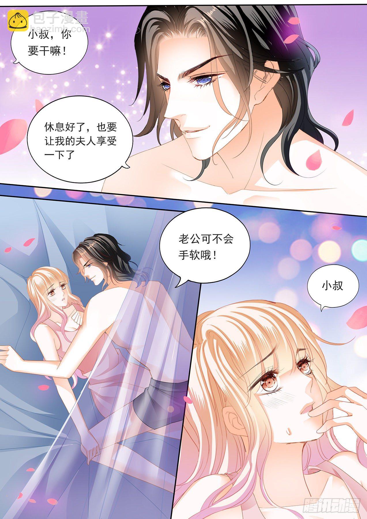叫老公-第240话
