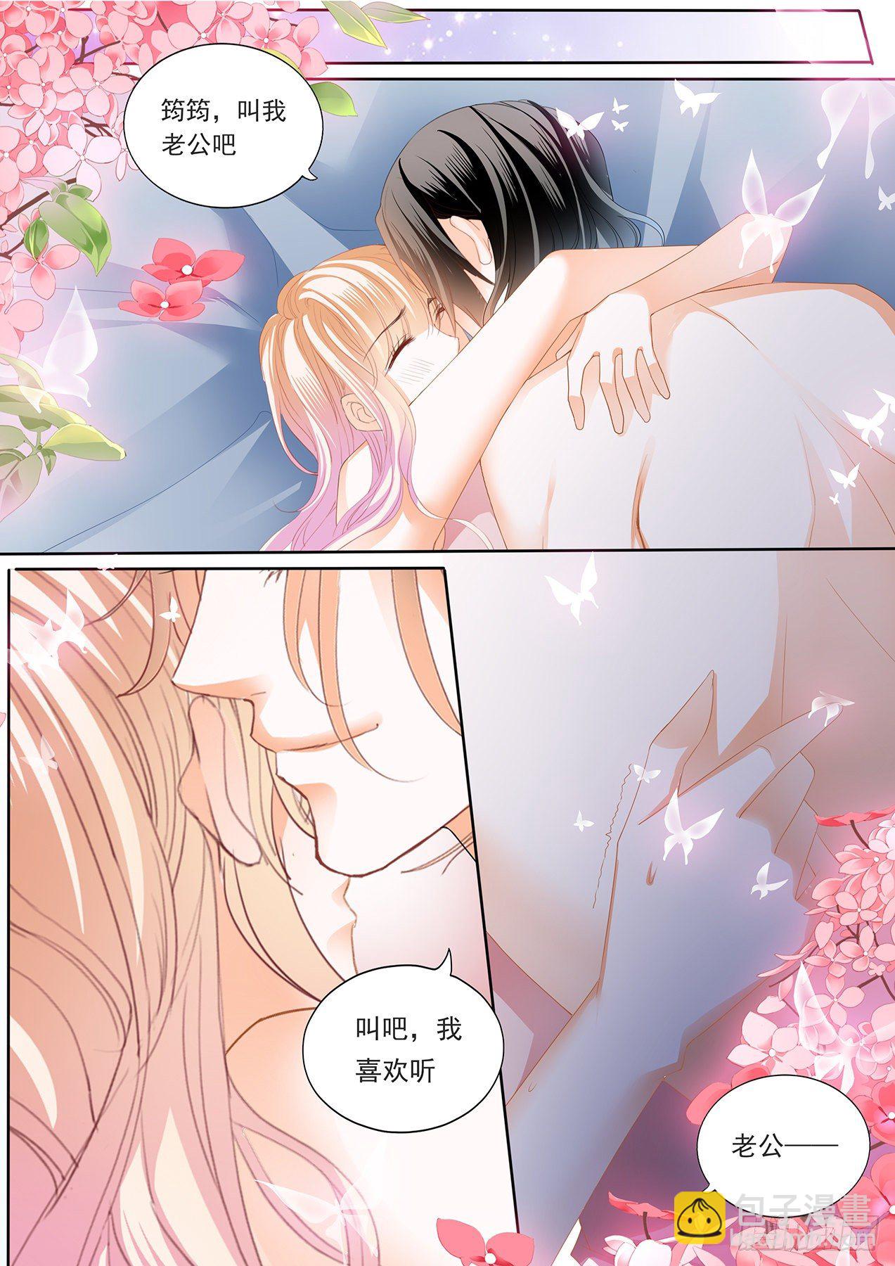 叫老公-第240话