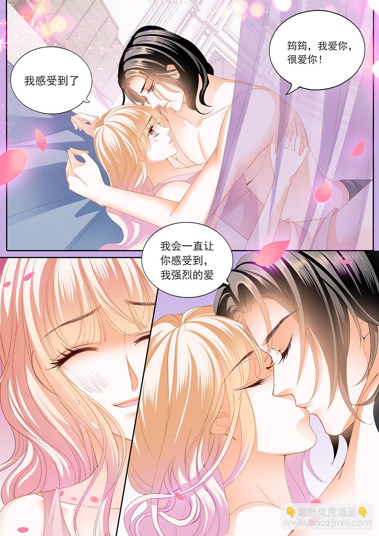 叫老公-第240话