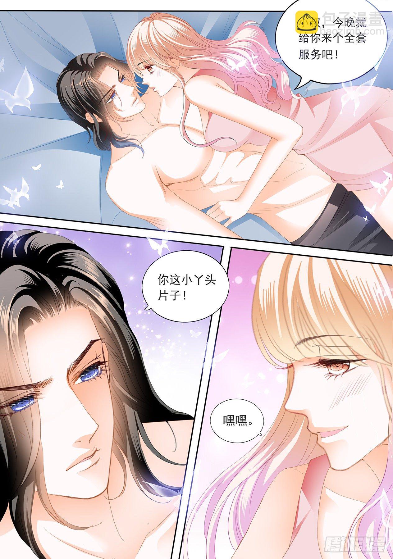 叫老公-第240话