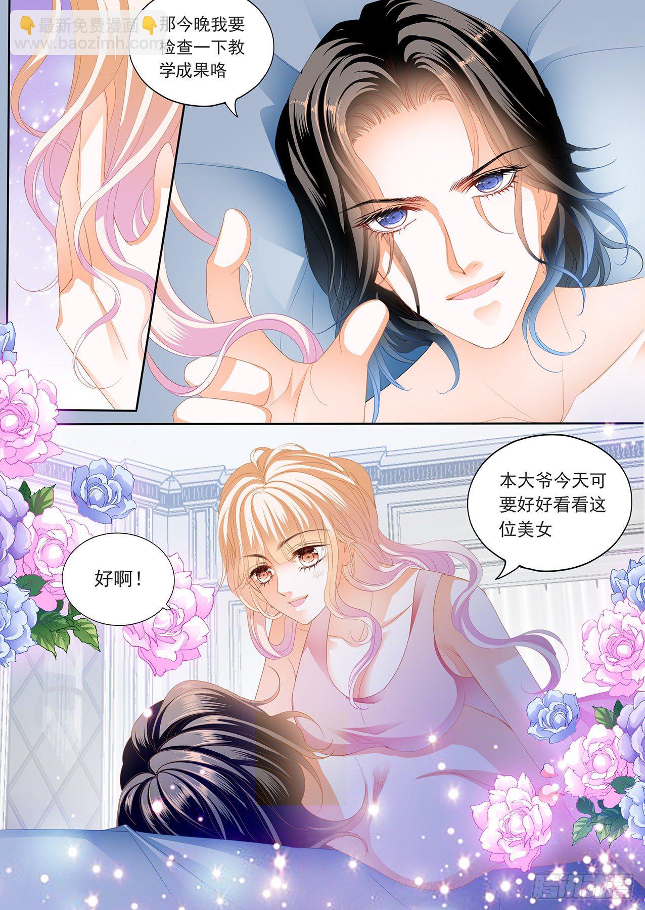叫老公-第240话