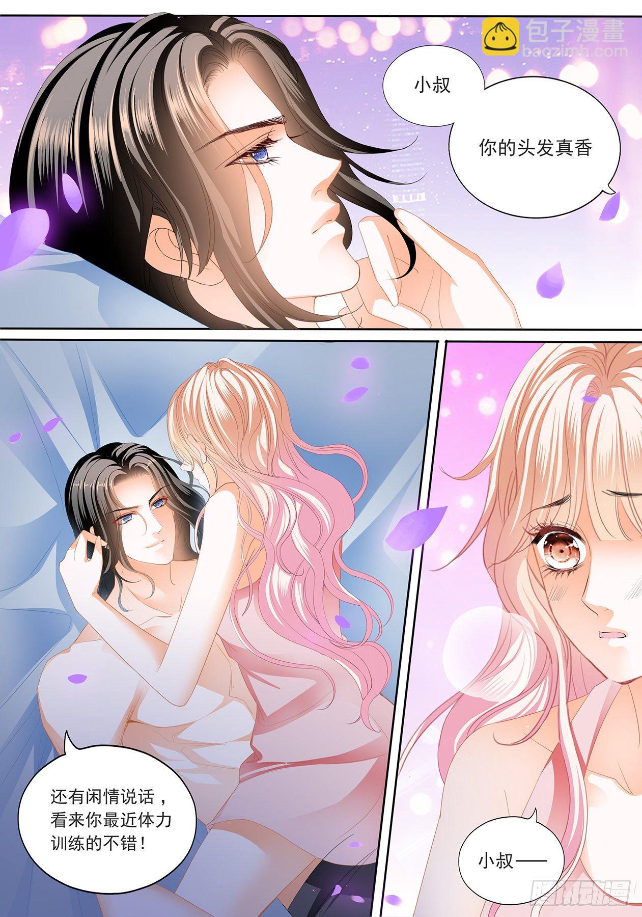 叫老公-第240话