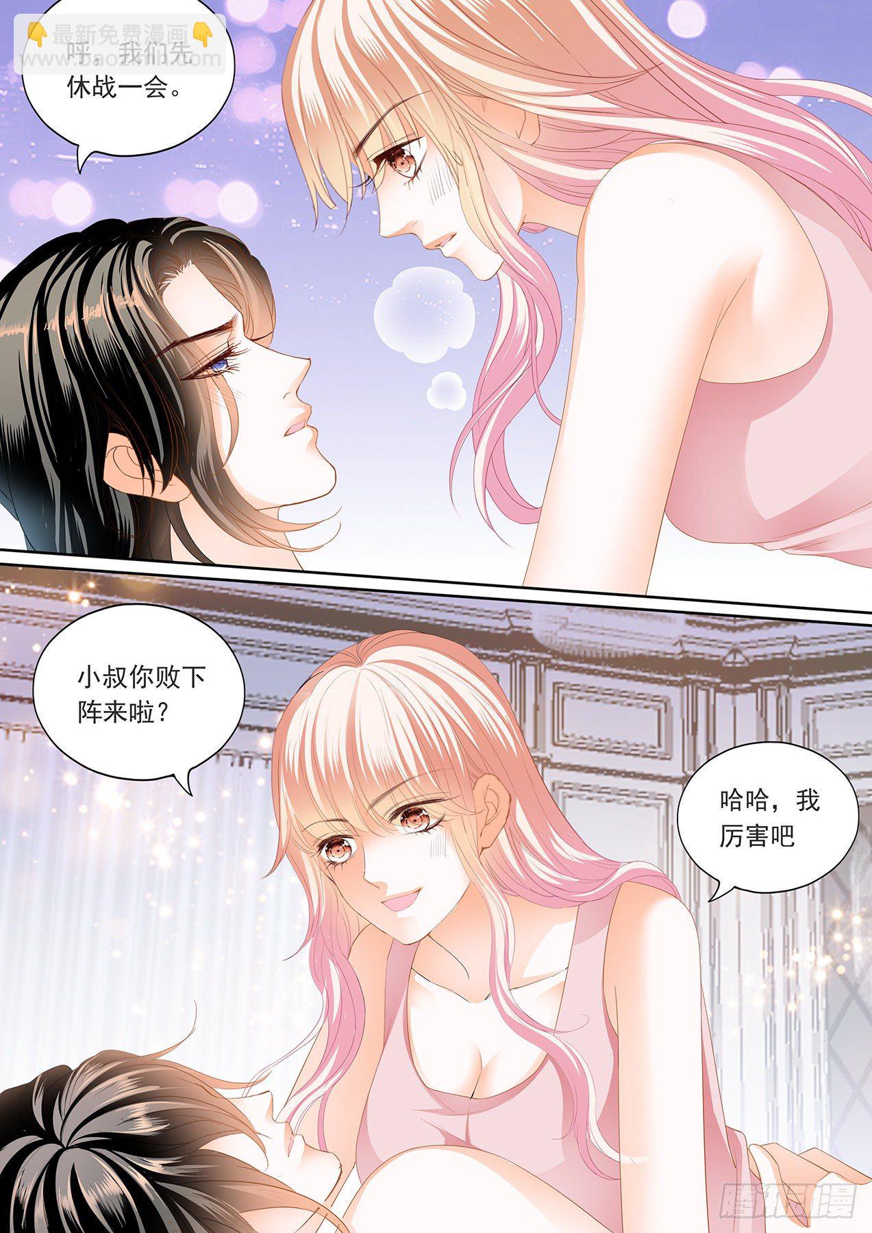 叫老公-第240话
