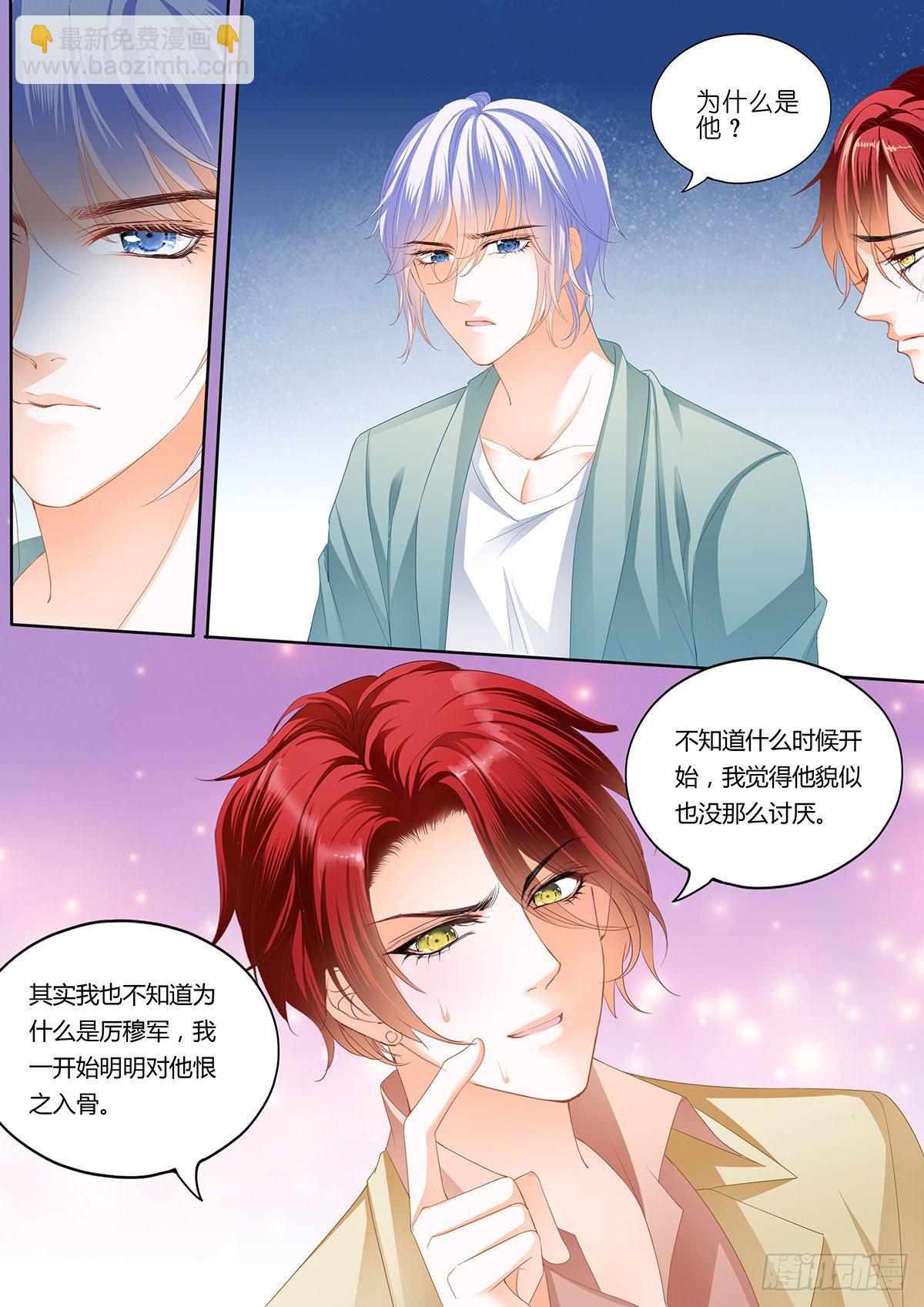 我为你打下的江山-第242话