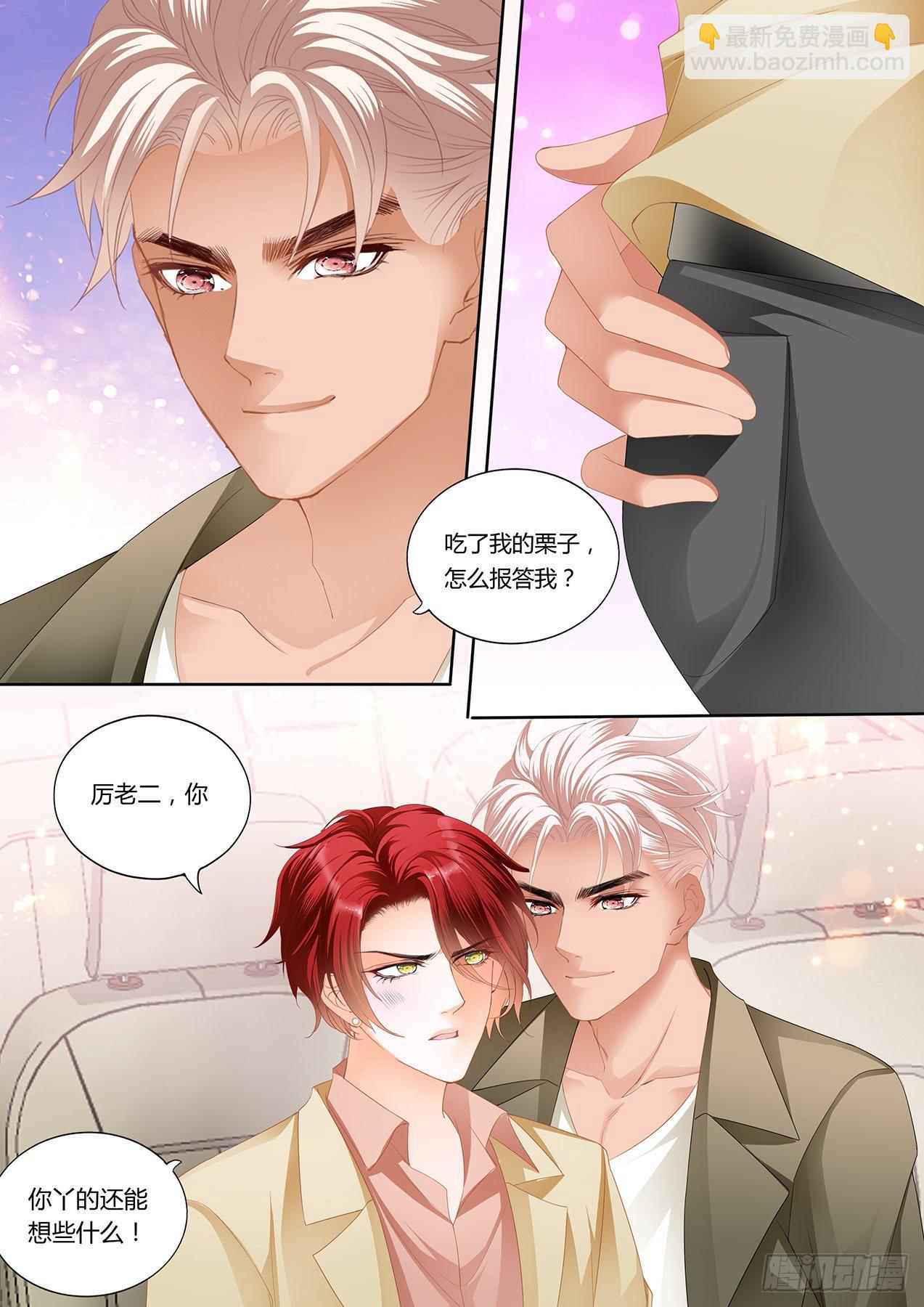 如何报答我-第244话