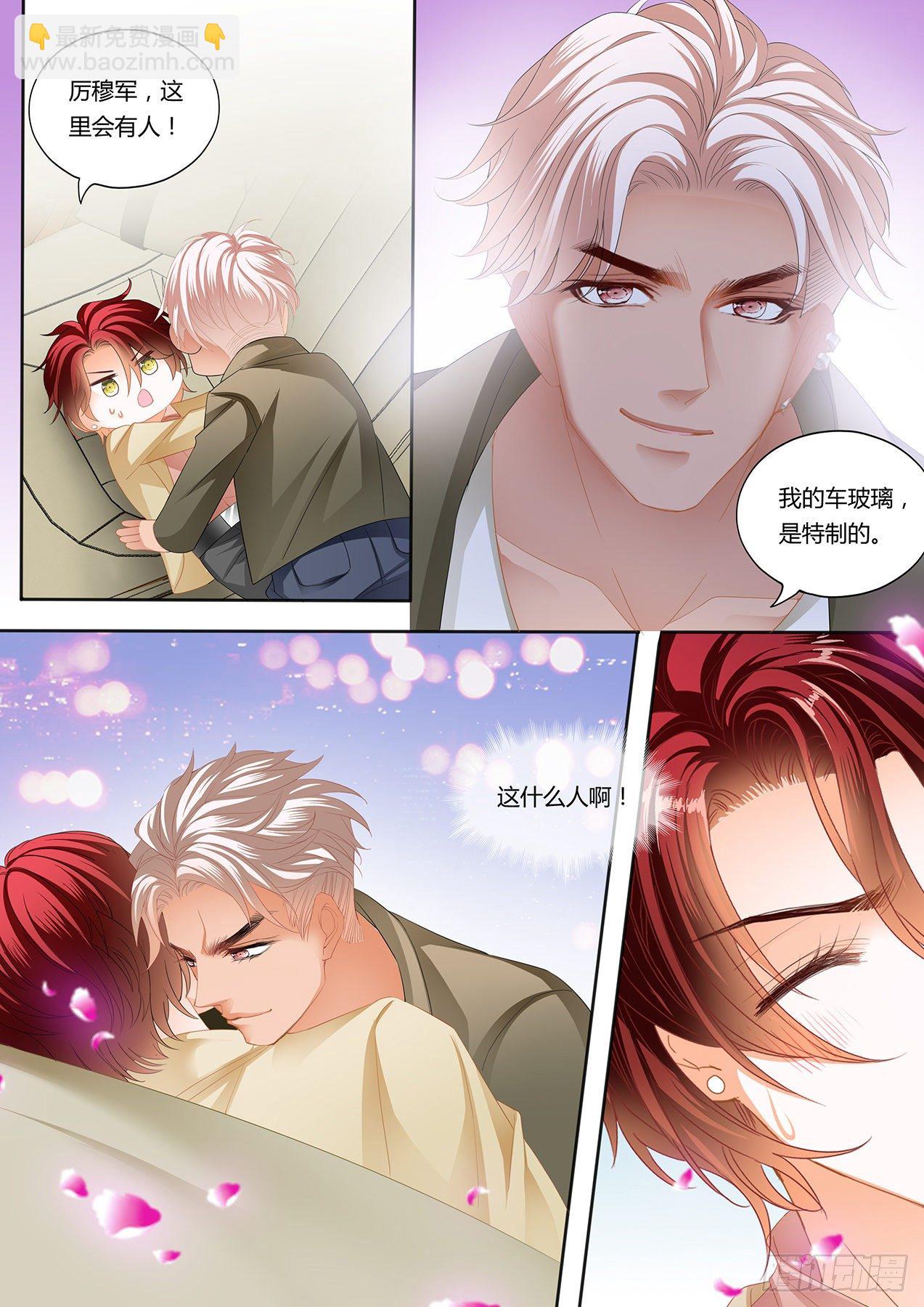 如何报答我-第244话