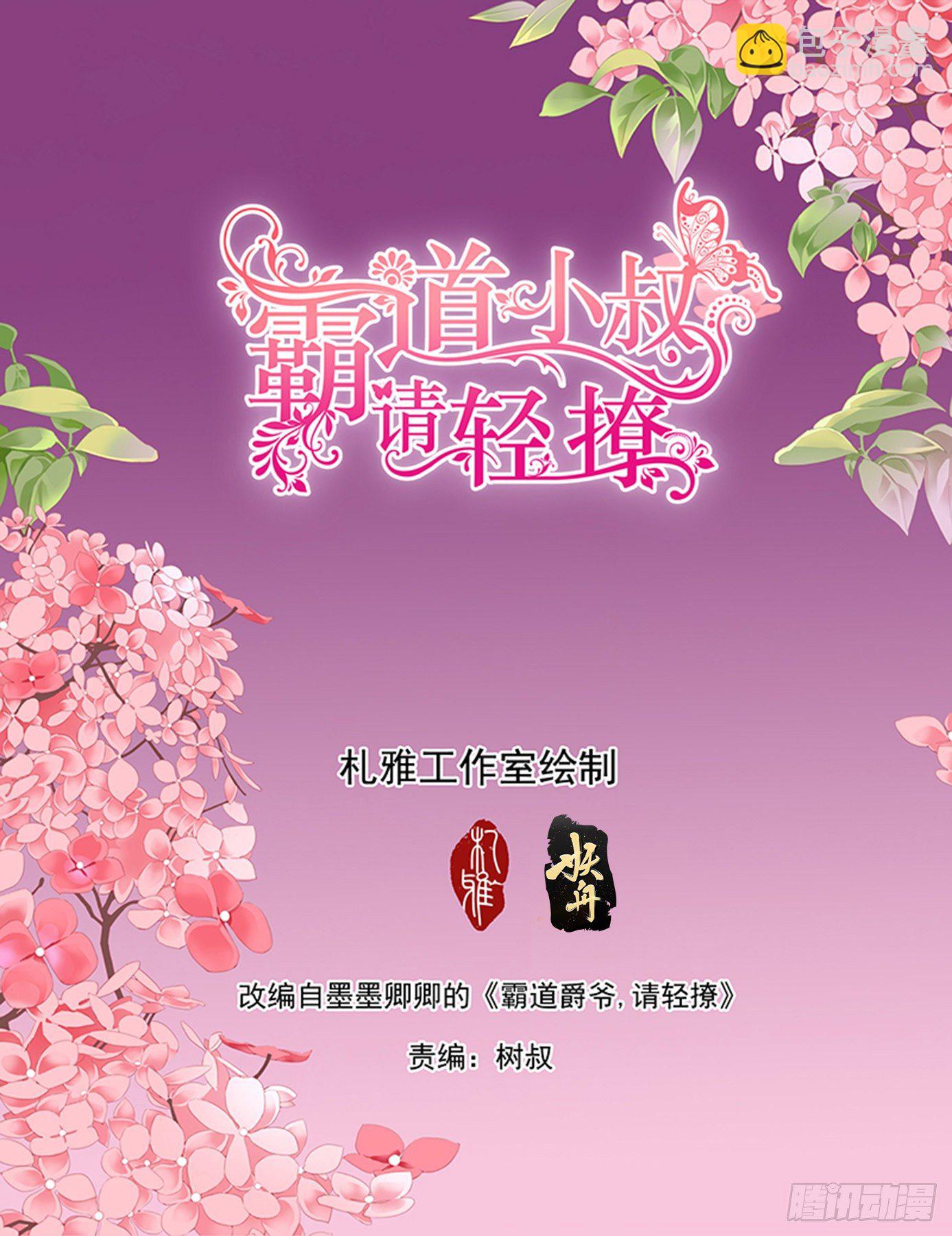 如何报答我-第244话