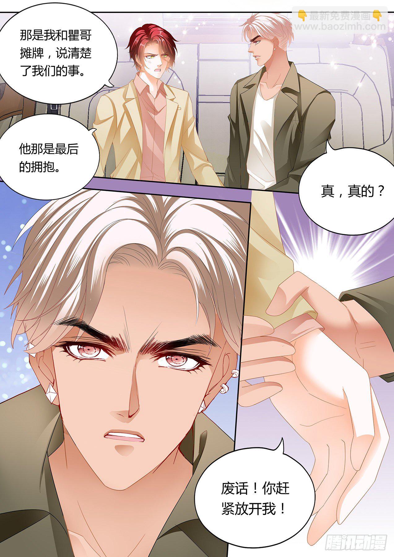 如何报答我-第244话
