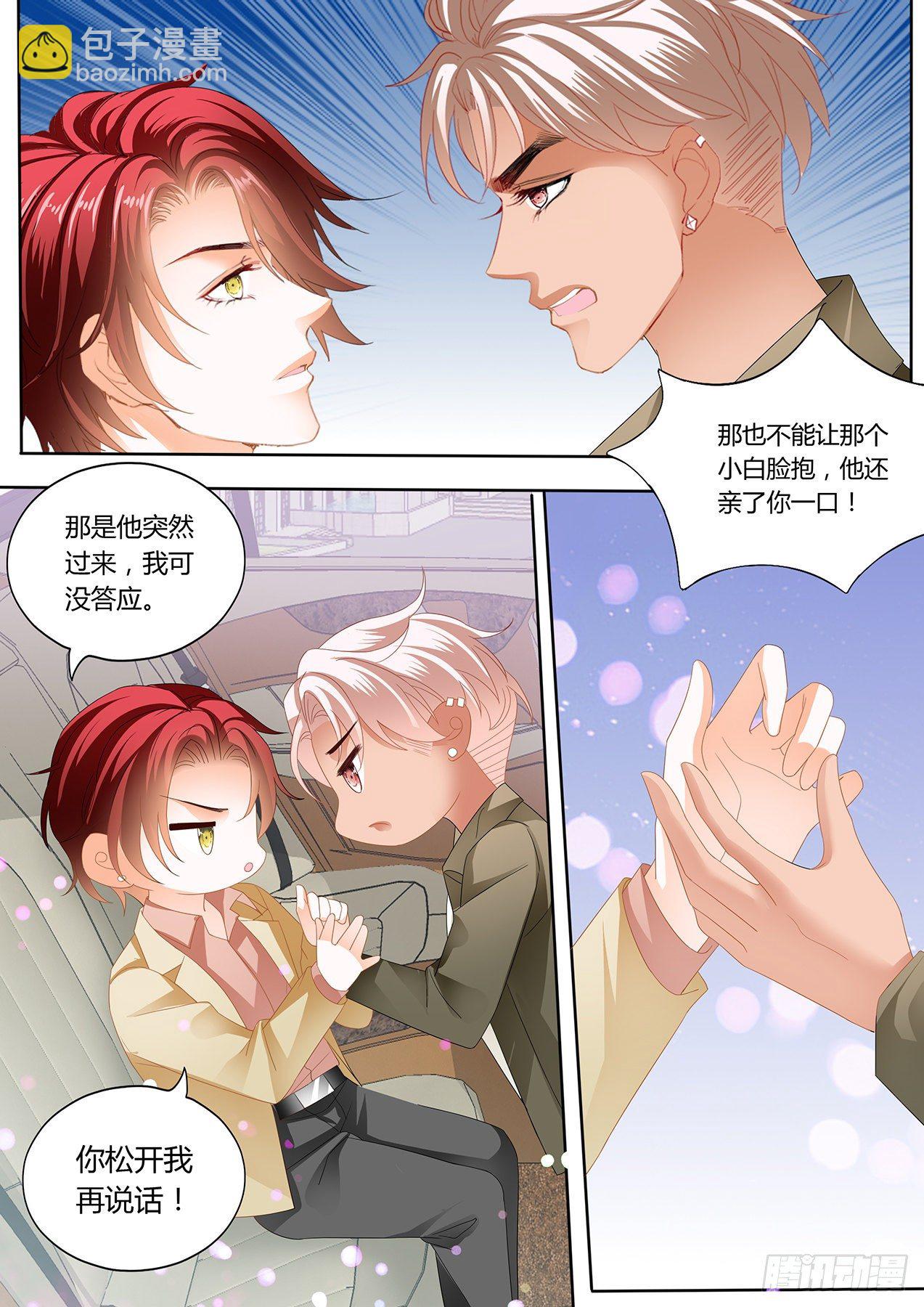 如何报答我-第244话