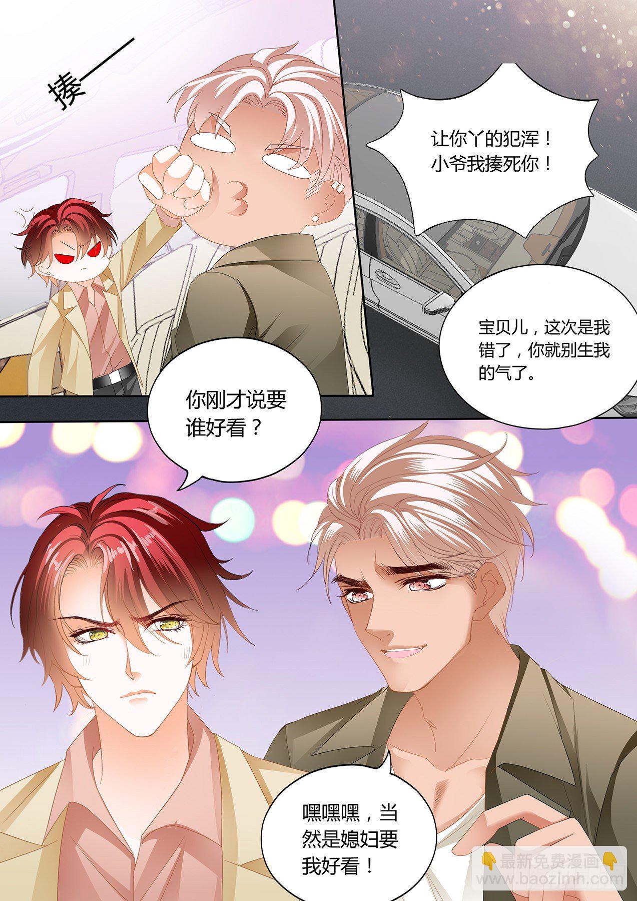 如何报答我-第244话