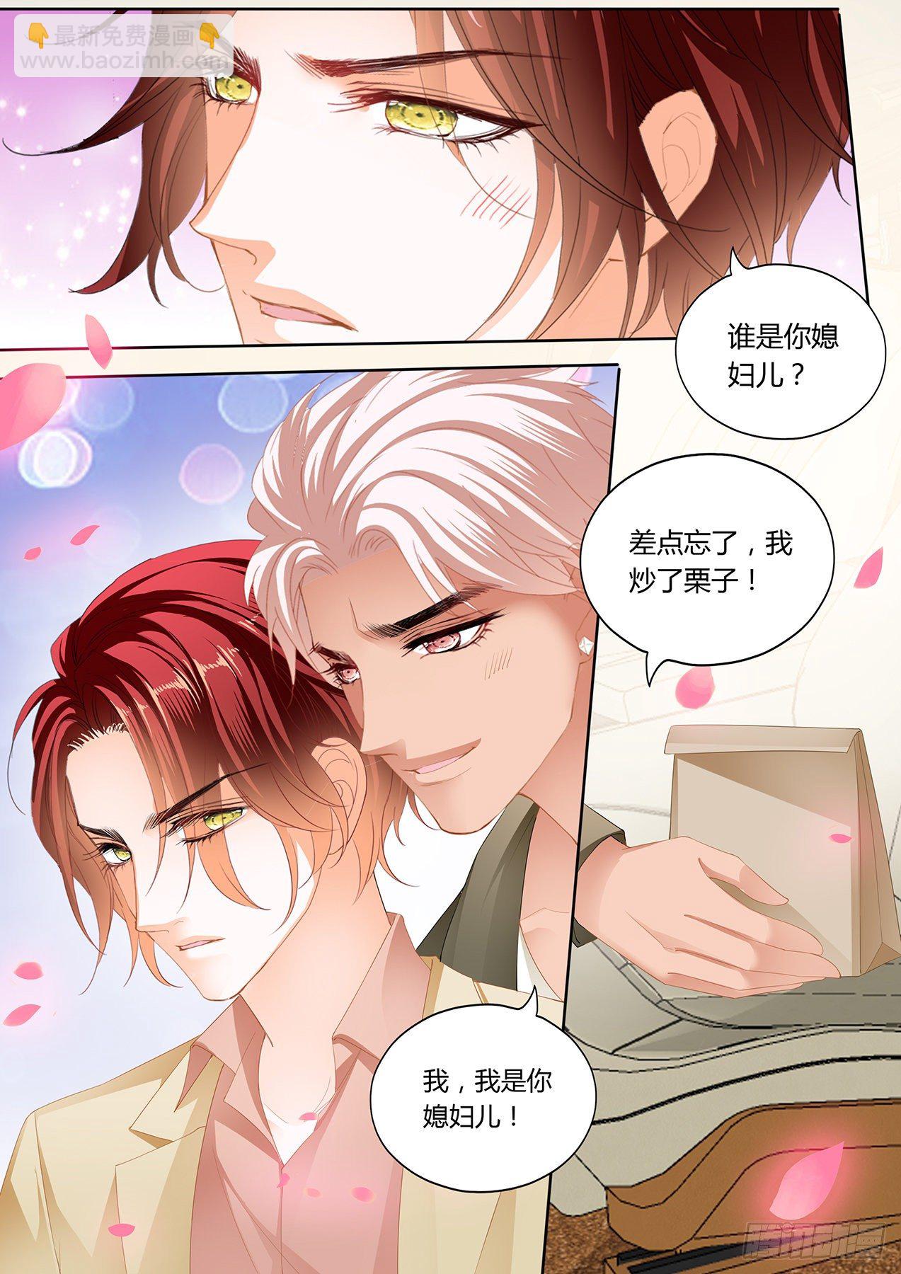 如何报答我-第244话