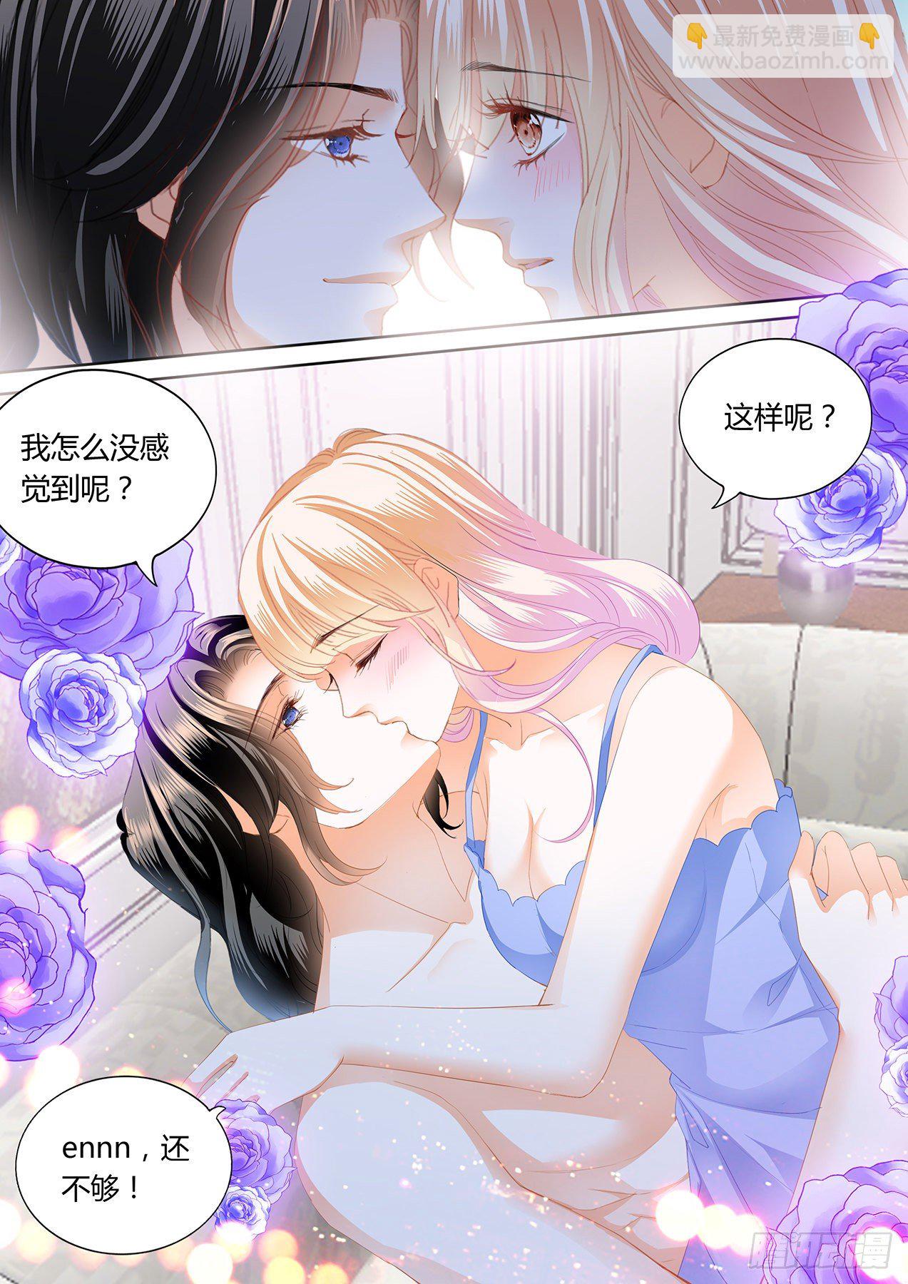 小叔，我想你-第246话