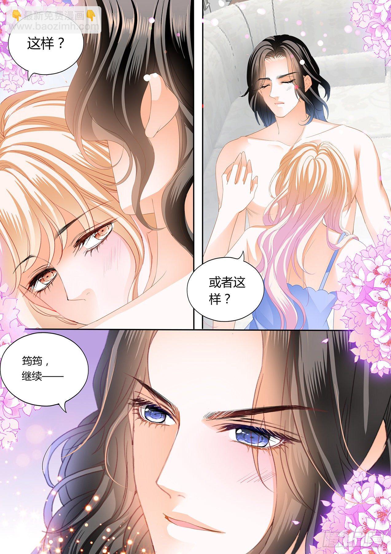 小叔，我想你-第246话