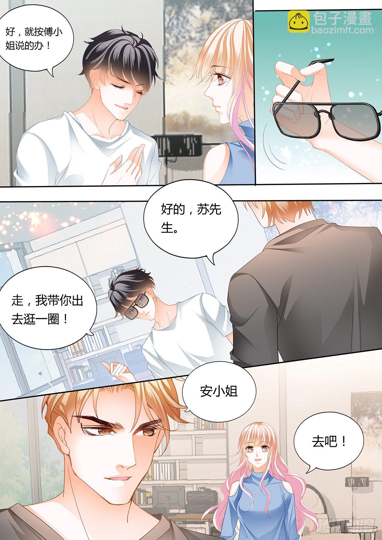 小叔，我想你-第246话