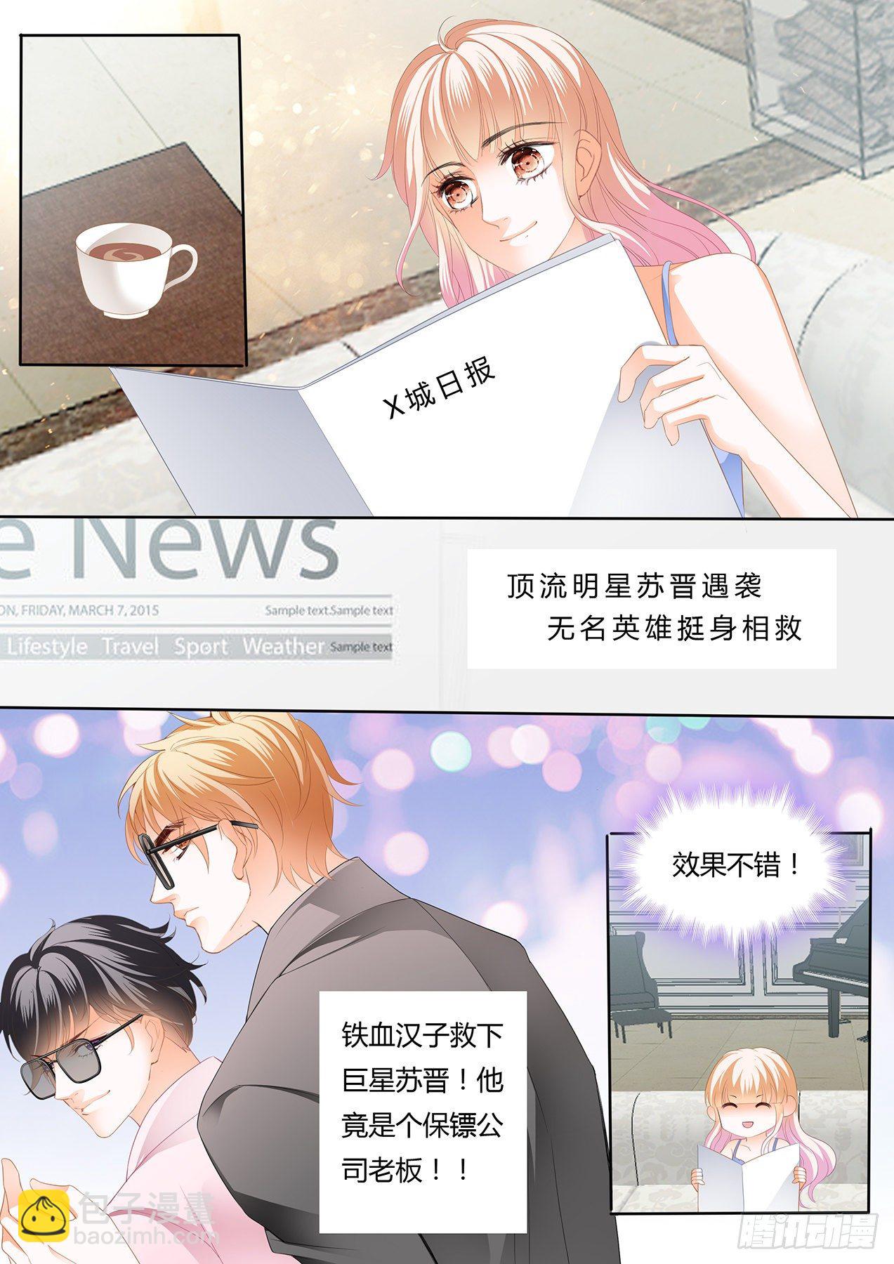 小叔，我想你-第246话