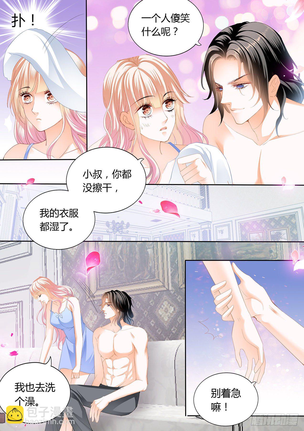 小叔，我想你-第246话
