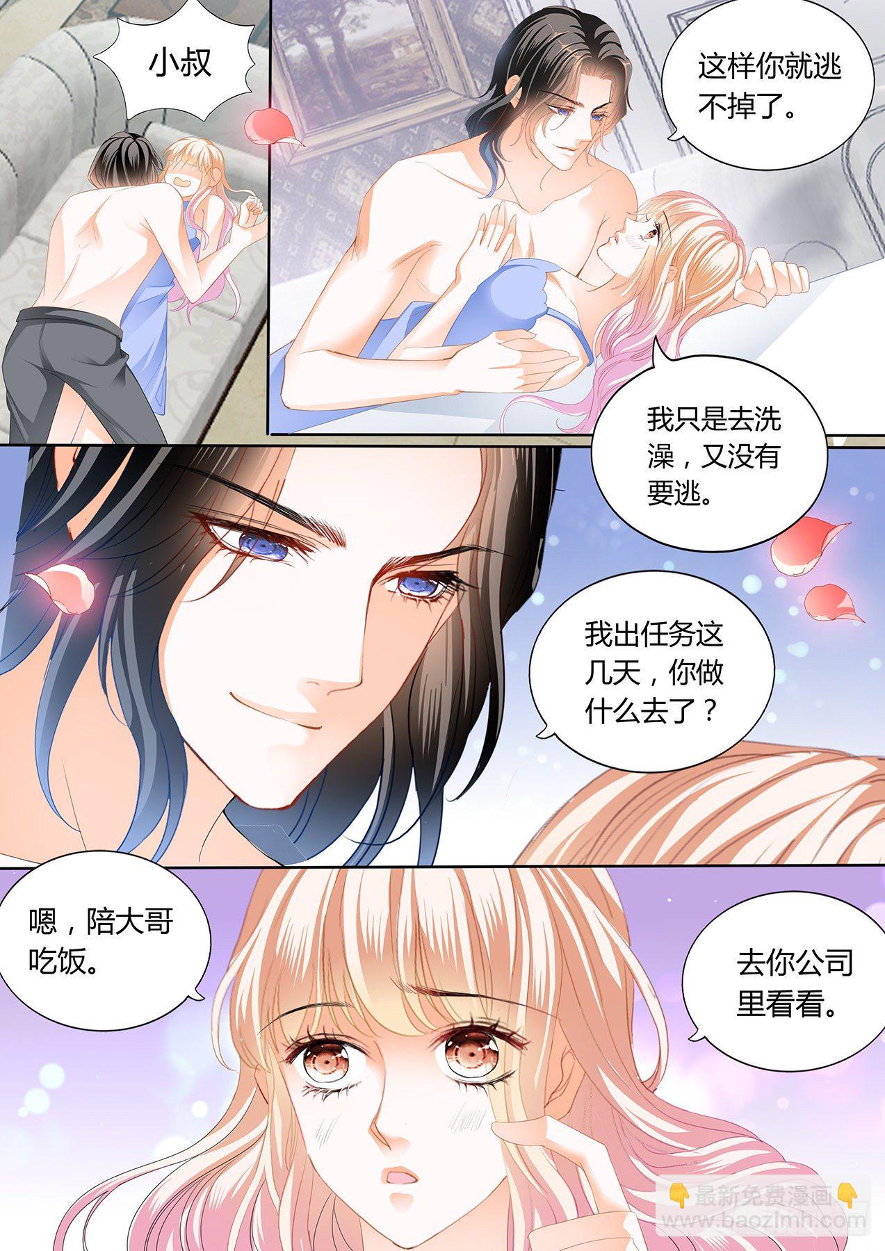 小叔，我想你-第246话