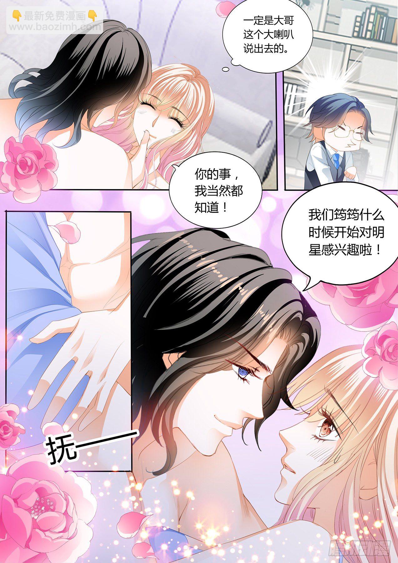 小叔，我想你-第246话