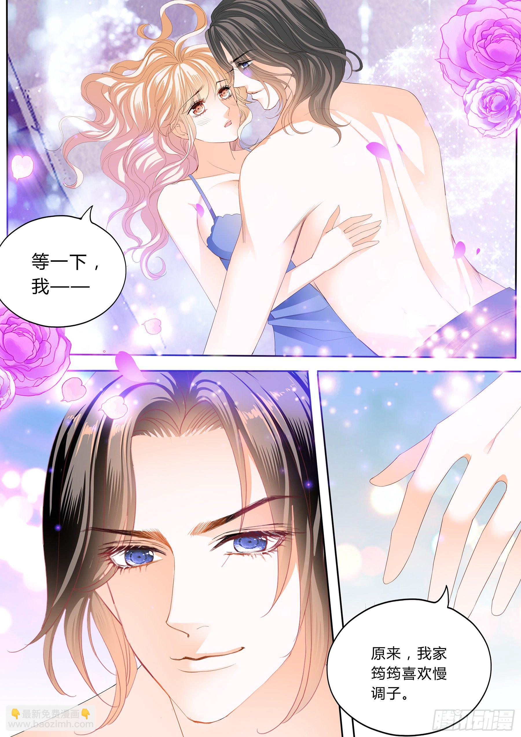 绵绵不绝的爱-第248话